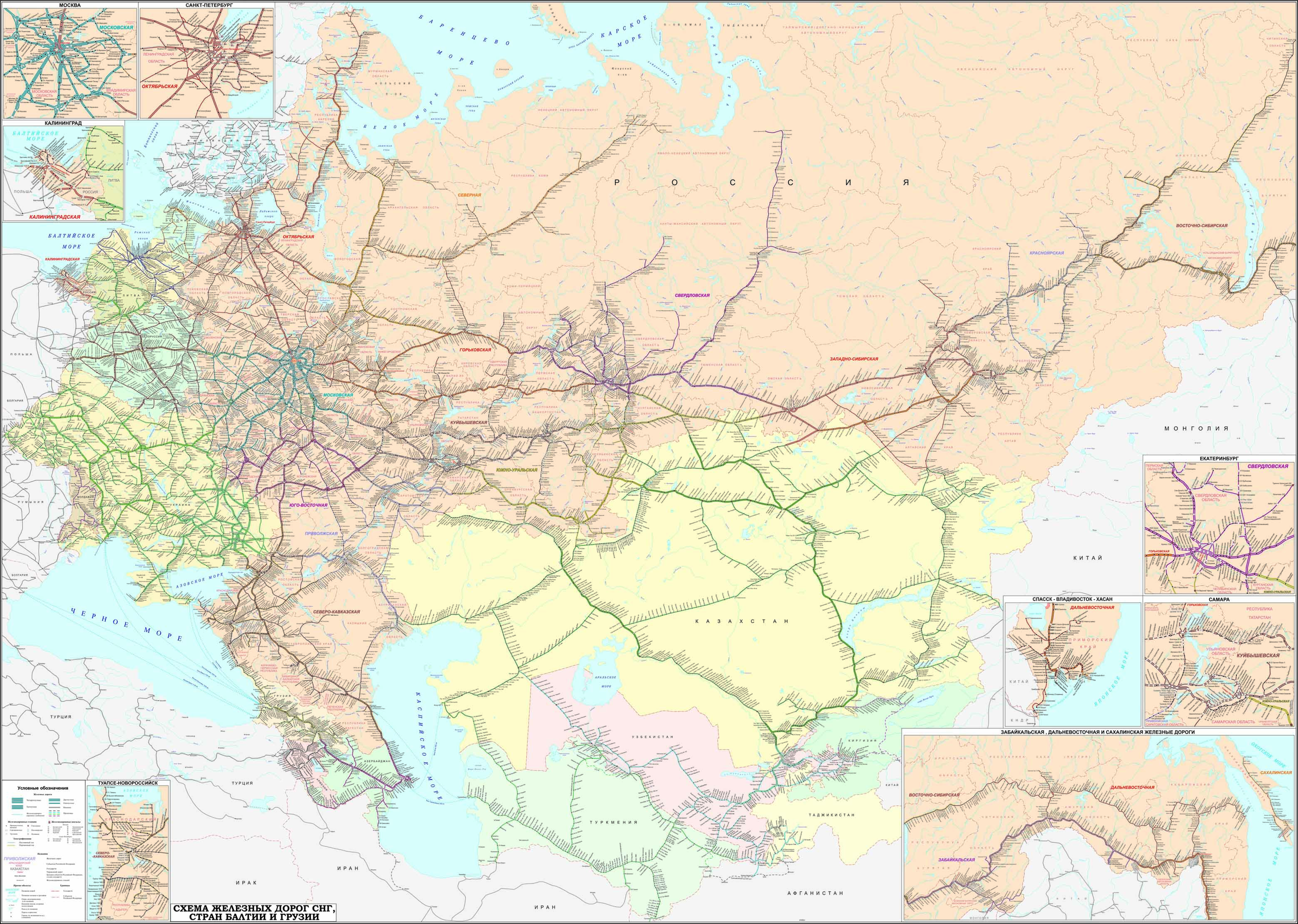 Схема Железных Дорог СНГ, стран Балтии и Грузии